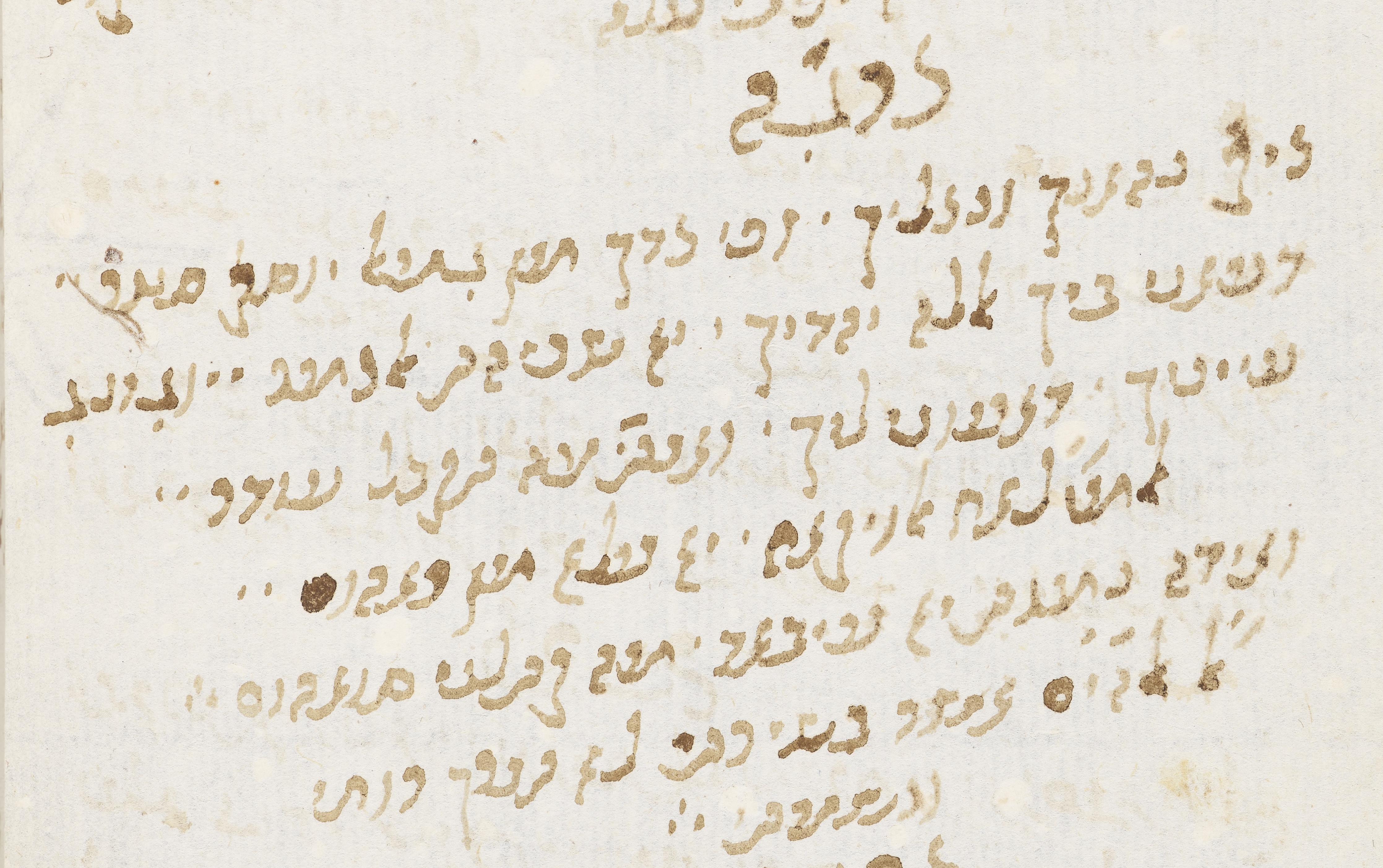 كيف نهانك ونخليك * وفي خدك من جمال يوسف سطر **
دعاني بيك الله يهديك * يا شبيهت الكمر ** وجونج
عيينيك * داعوني ليك * / وانتي مه تقبل عودر **
       // الميلاح الويقاح * يا علا من راهوم **
وايده نموت يا عيباد * مه قتلني سواهوم ***
// ----------------------------------------------------
------------------------------------------------------